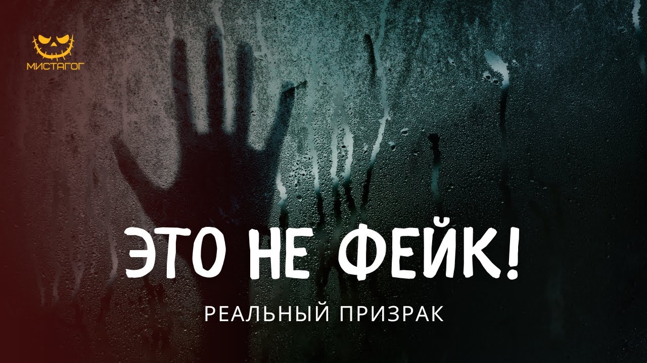 Паранормальные явления в реальности - 5 страшных моментов