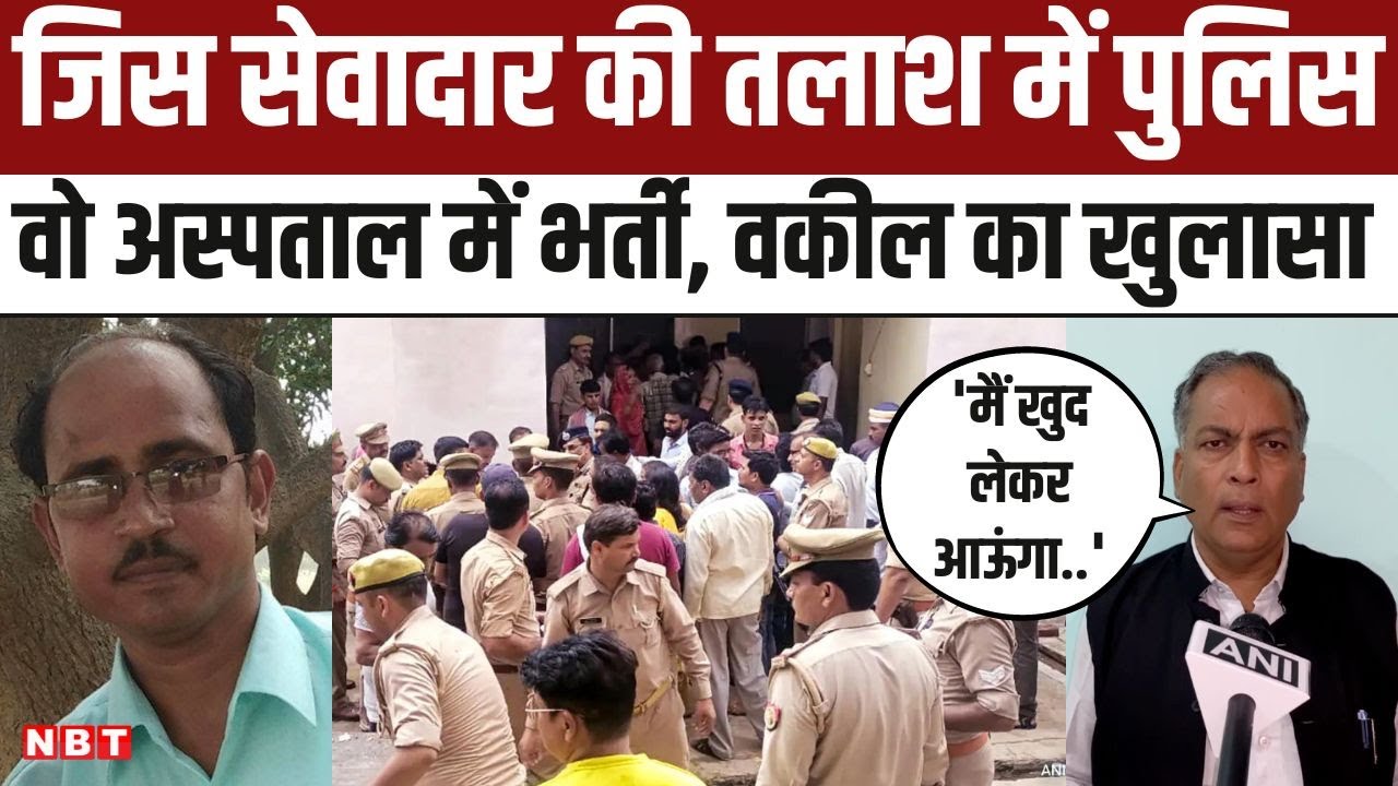Hathras Stampede केस का मुख्य आरोपी Dev Prakash को लेकर Bhola Baba के वकील ने किया बड़ा खुलासा