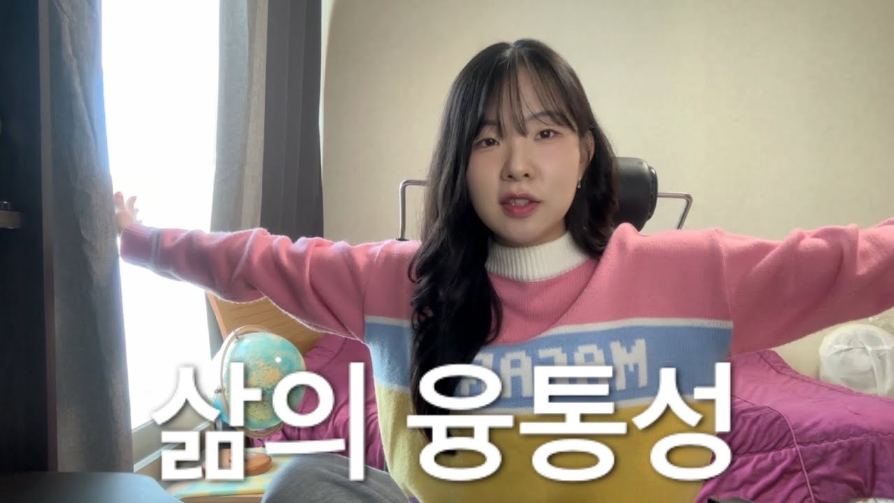 계획대로 되지 않아도 된다