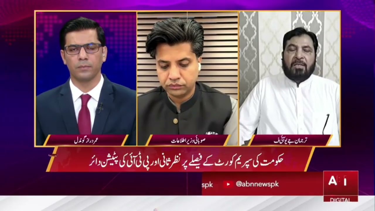 Central Spokesperson of Jamiat Ulama Islam Pakistan Honorable Mr. Aslam Ghauri.Talking on ABN News