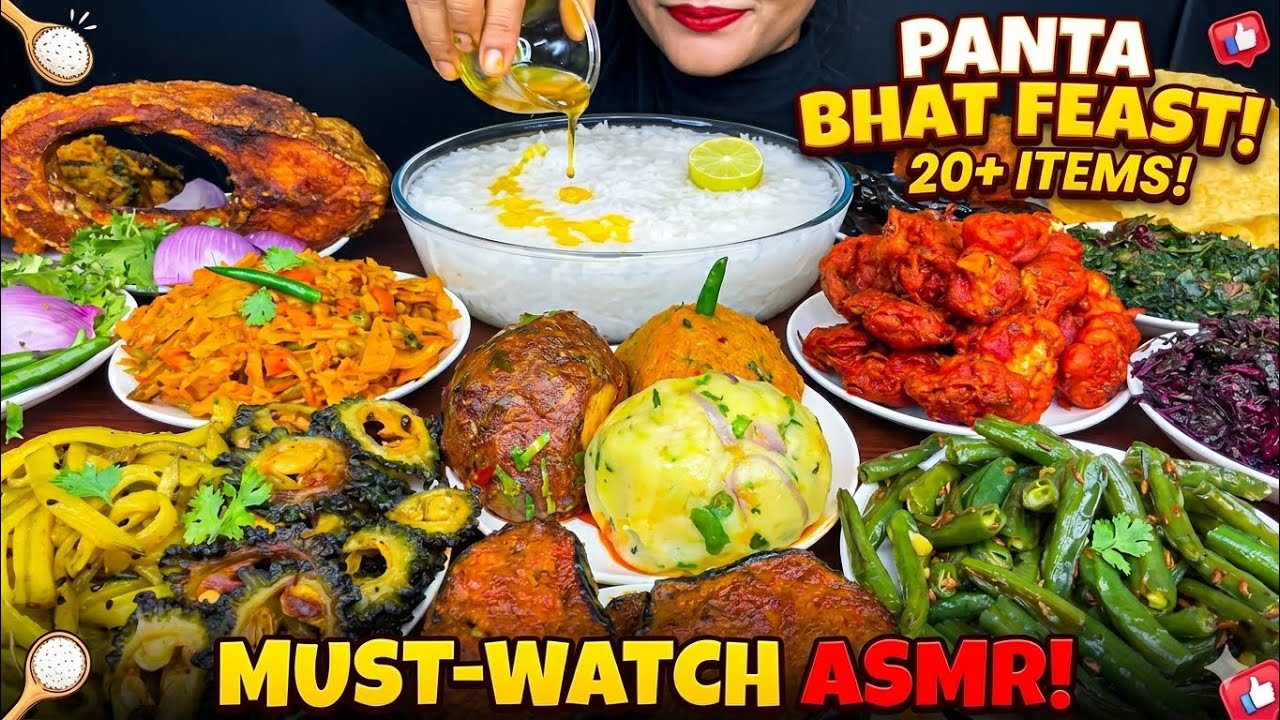 ASMR EATING PANTA BHAT,BAINGAN BARTA,ALOO BARTA,PAKODA,FISH FRY