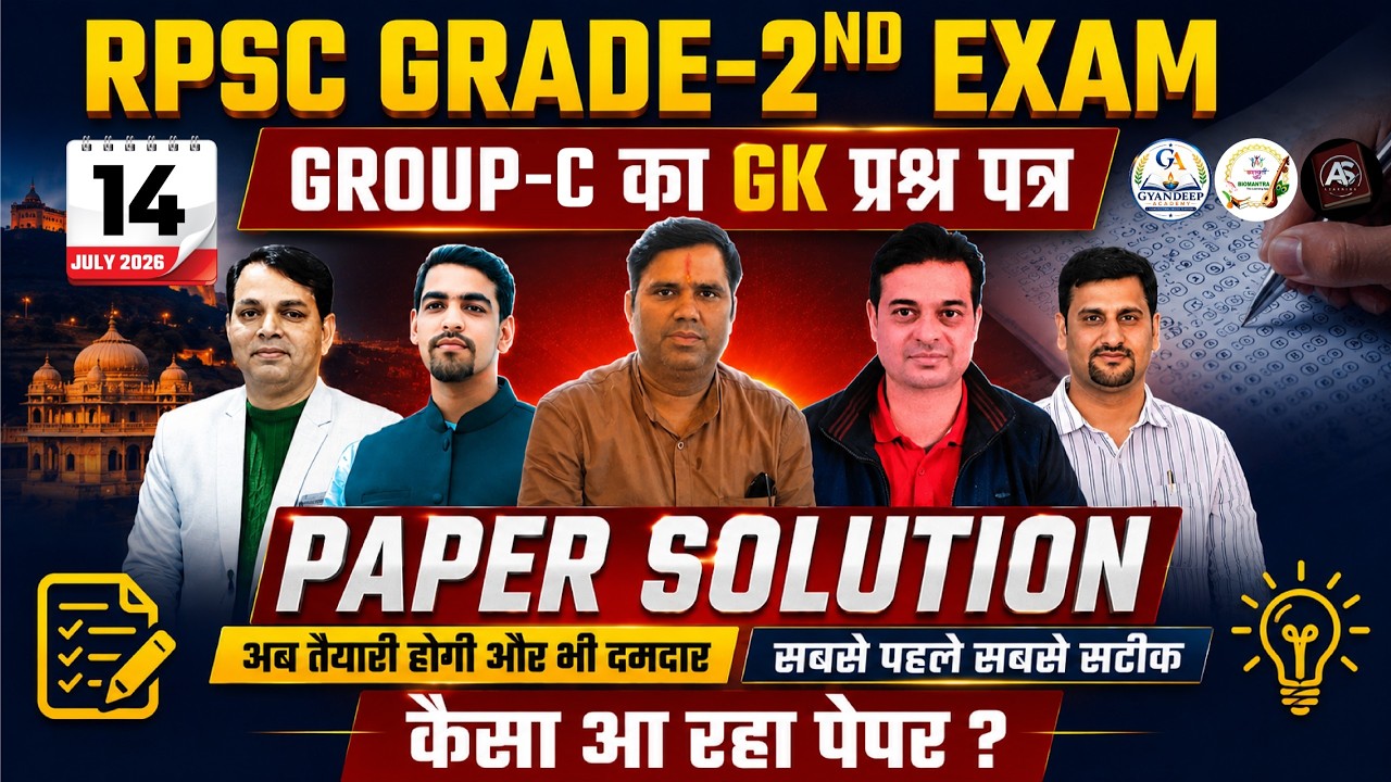 🔴 Live: RPSC 2nd Grade GK Paper Solution | 14 July Group C Answer Key | #GyandeepAcademy