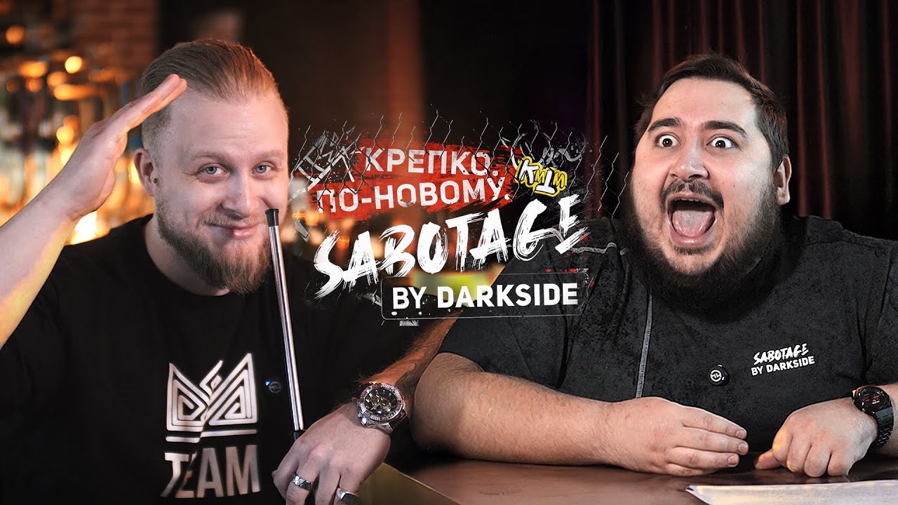 DarkSide Sabotage самый крепкий табак для кальяна? Сколько мне заплатил DarkSide?