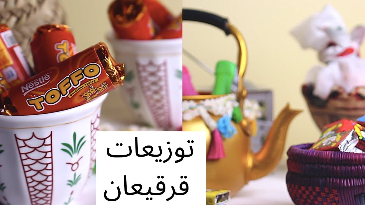 فلوق ١٥ رمضان + تجهيزاتي للعيد افكار توزيعات العيد و قرقيعان