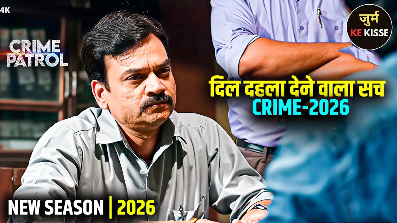 #MadhyaPradesh Jurm | एक आखिरी फोन कॉल… और दिल दहला देने वाली खबर | Best Of Crime Patrol | #Crime