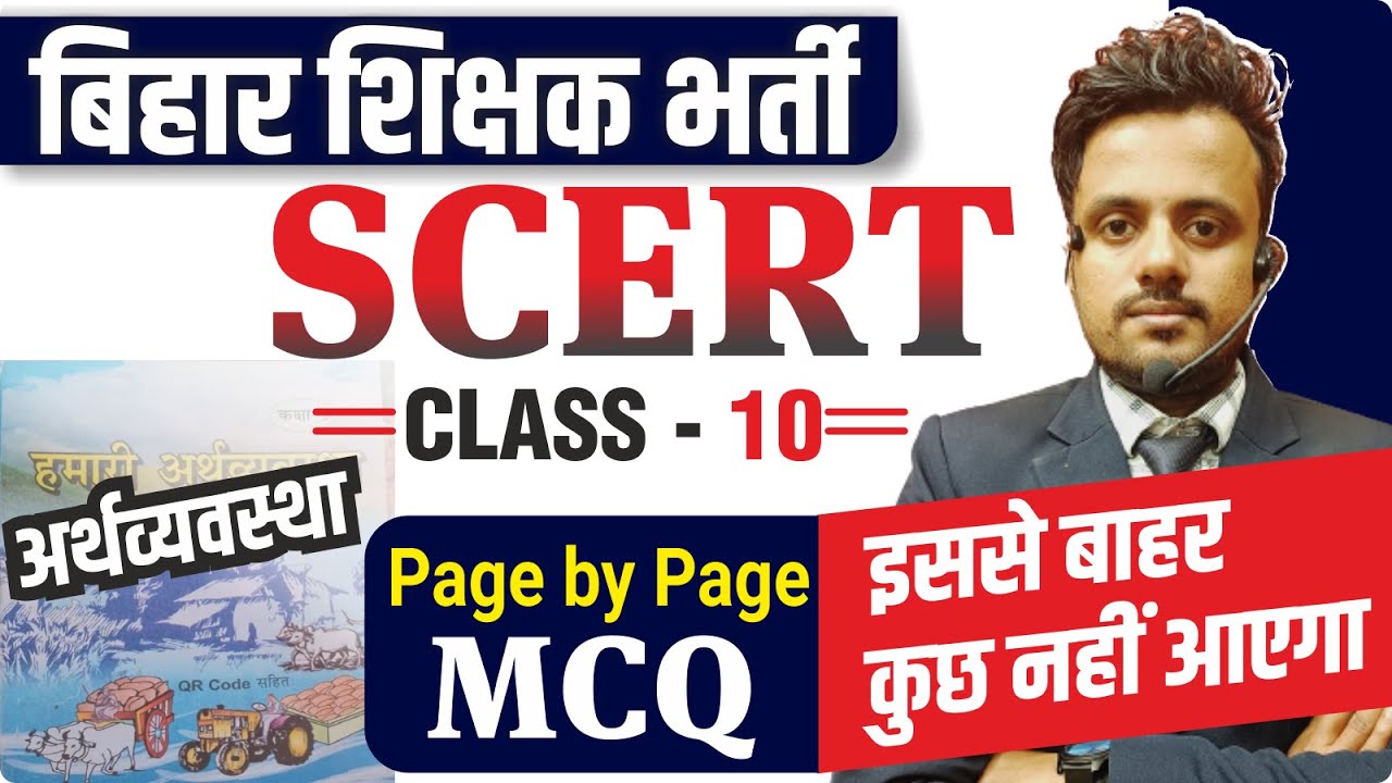 SCERT | CLASS 10th | ECONOMICS | BPSC BIHAR TEACHER EXAM 2023 | The Officer's Academy | #bpscteacher