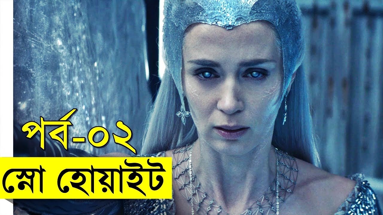 SNOW WHITE 2 Movie explanation In Bangla Movie review In Bangla | Random Video Channel