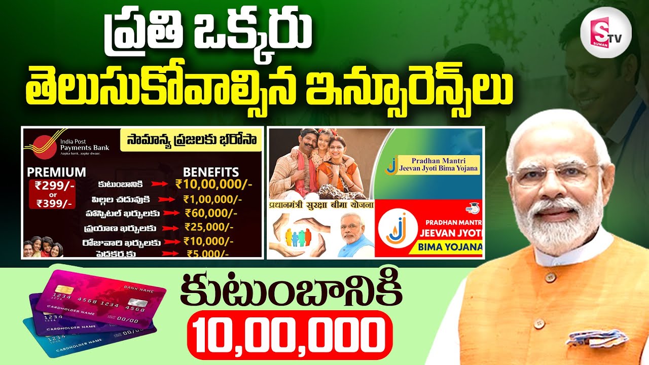 PM Modi Schemes | Family Insurance Plan Details | Best Govt Insurance Schemes In Telugu