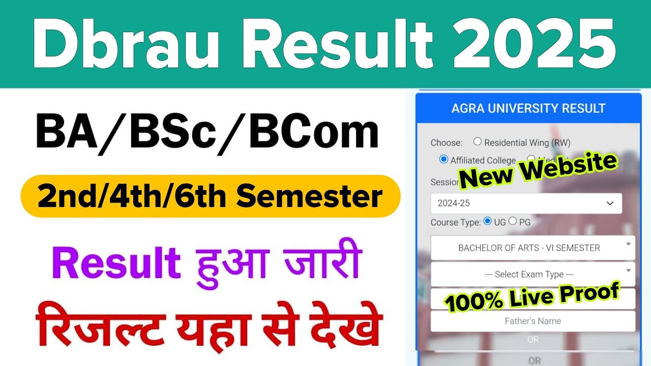 dbrau result 2025 kaise dekhe | dbrau ba bsc bcom 2nd 4th 6th semester result 2025 | agra university