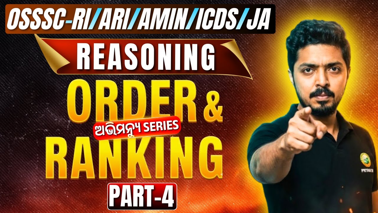 OSSSC-RI/ARI/AMIN/ICDS/JA | REASONING | ABHIMANYU SERIES | ORDER & RANKING | PART - 4 | #osssc