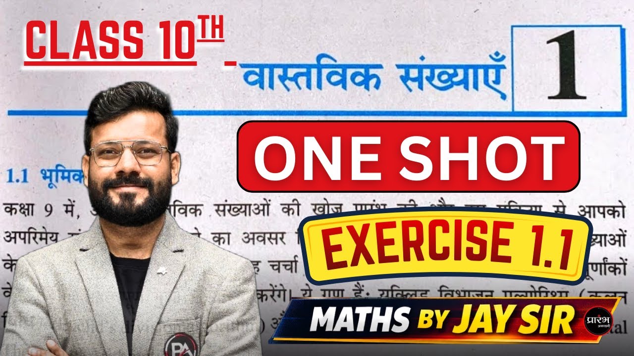 10वीं गणित वास्तविक संख्या | Class 10 Maths Real Numbers | ONESHOT by Jay Sir | NCERT Chapter 1
