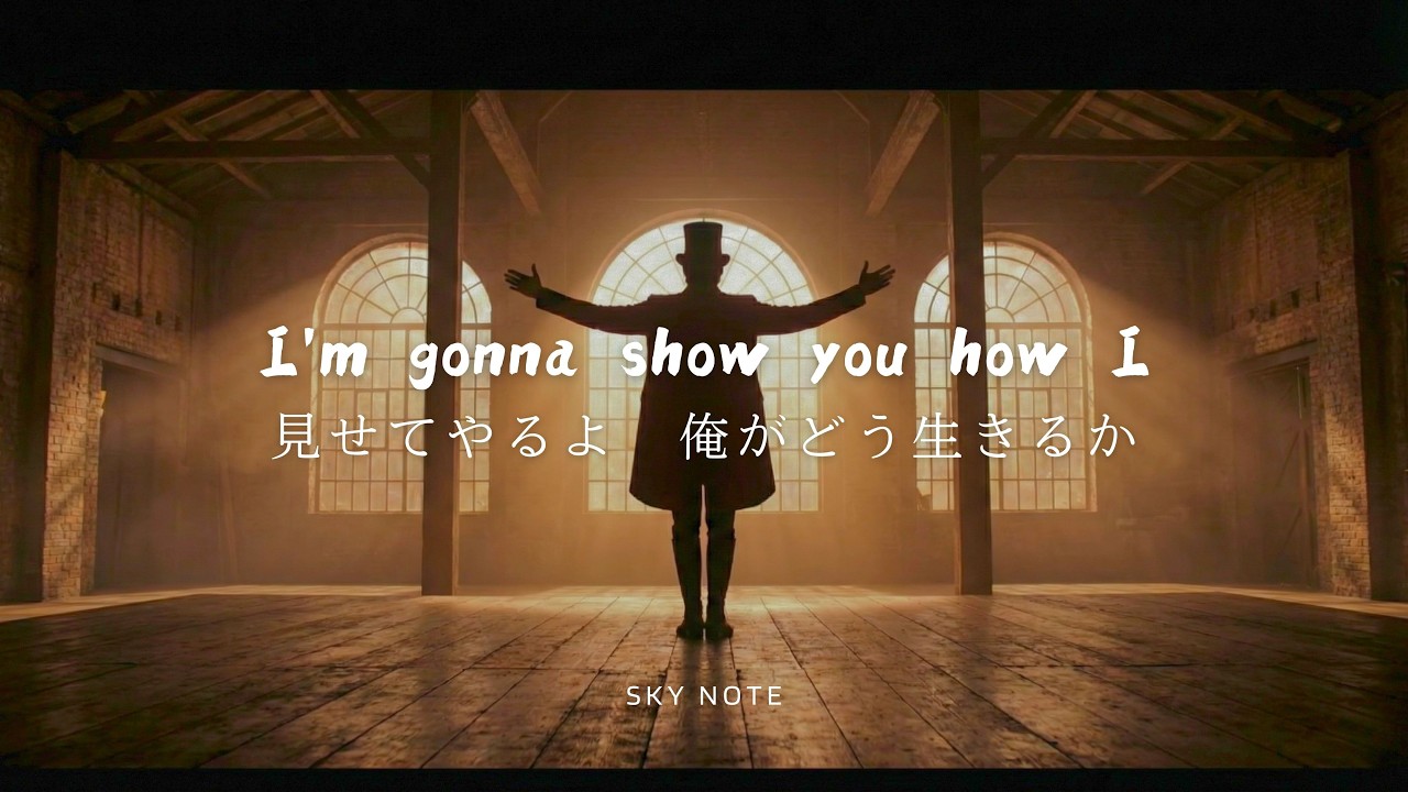 【和訳】たった2分で自己肯定感爆上がりする洋楽 This Is Me - Sky Note