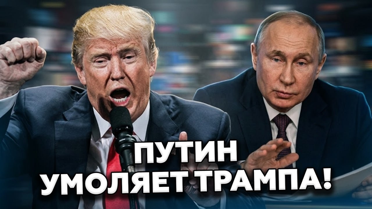 💥ПОСЛЕДНИЙ ШАНС КРЕМЛЯ! Путин в панике звонит Трампу: Киев поставил жесткое условие
