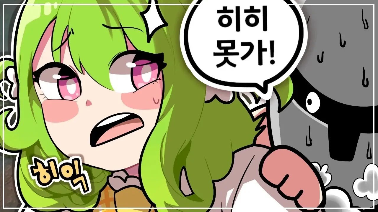 여스트리머 티어 올려준다해놓고 고의트롤할때 반응 ㅋㅋㅋㅋㅋ