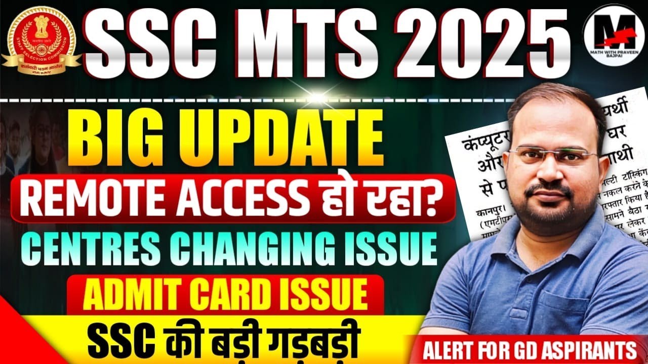 SSC MTS 2025 | Важное обновление: Удаленный доступ к системе, как будет проходить отбор? | Много ...