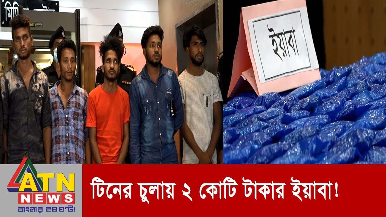 বেদে সম্প্রদায়ের ছদ্মবেশে ইয়াবার রমরমা ব্যবসা!