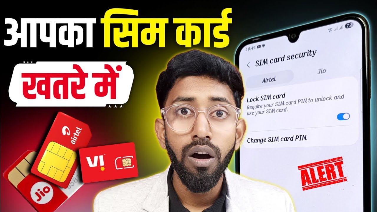 Sim Card Secure , Sim Card Security Kaise Lagaye ? Sim Card Lock 🔒 Lock Sim