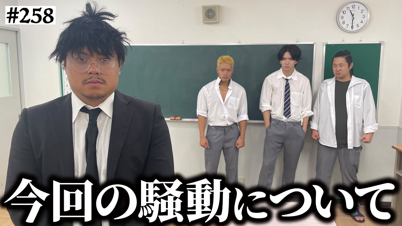 【謝罪します】本当は不良なのに陰キャになりすます高校生の日常【コントVol.258】