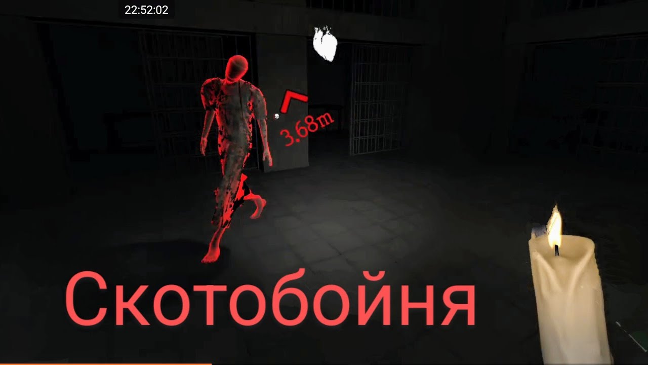 Скотобойня в ''The Ghost
