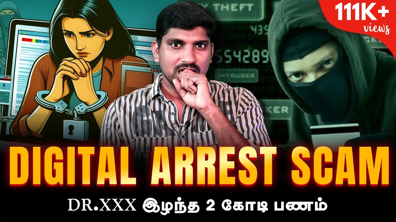 Digital Arrest Scam | மாஜி முதல் காஜி வரை | எப்படி Dr.XXX - 