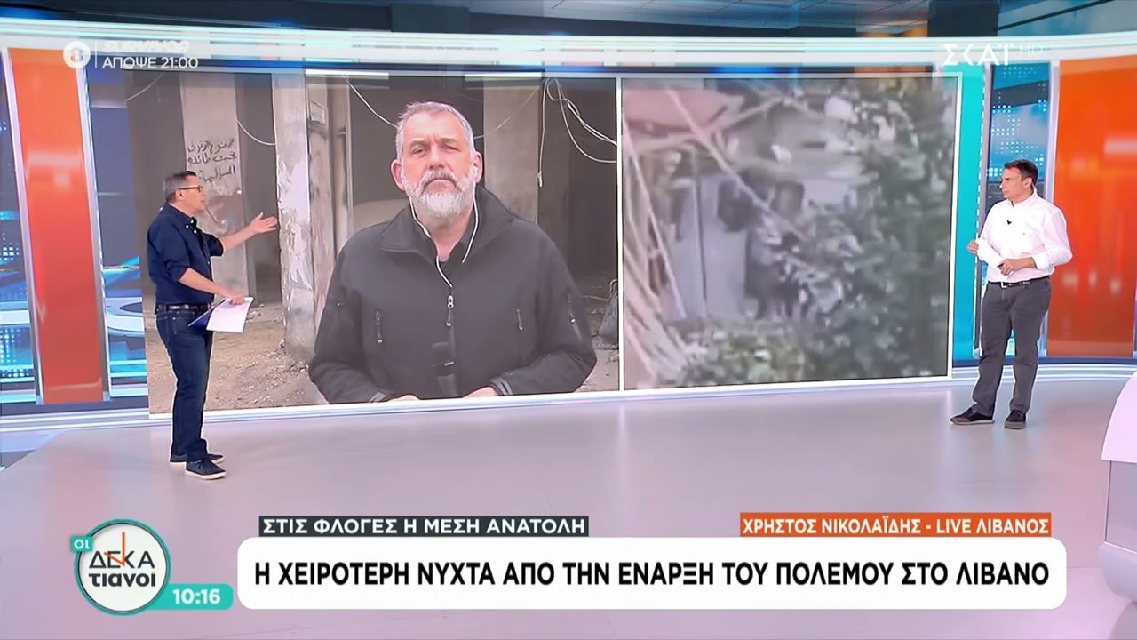 Χρ. Νικολαΐδης από Λίβανο: «Η χειρότερη νύχτα του πολέμου, με πολύνεκρα χτυπήματα» | 14/03/2026