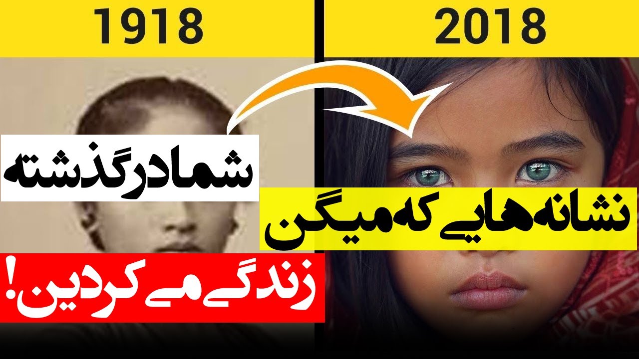 آیا در گذشته زندگی می‌کرده‌اید؟ | تناسخ واقعیت دارد؟