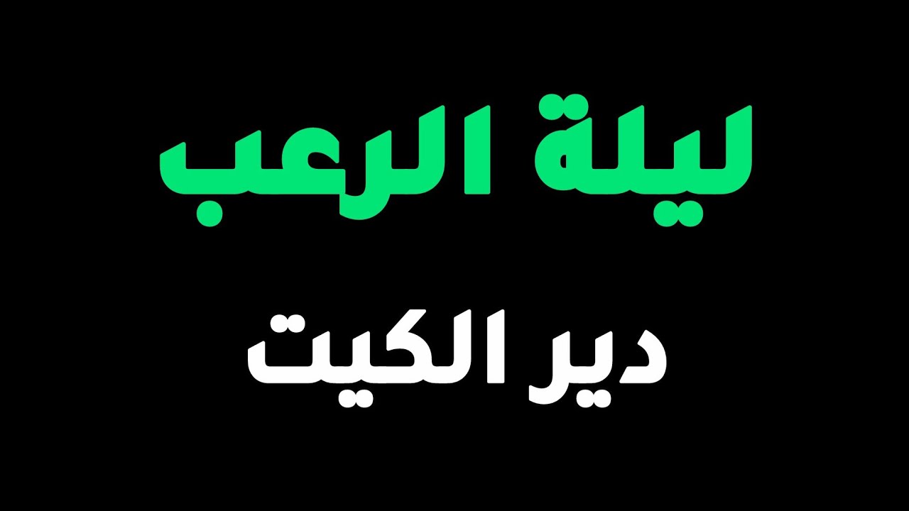 حقيقة الليلة السوداء في مراكش… جريمة مأساوية! 🔥 قصة واقعية للعبرة
