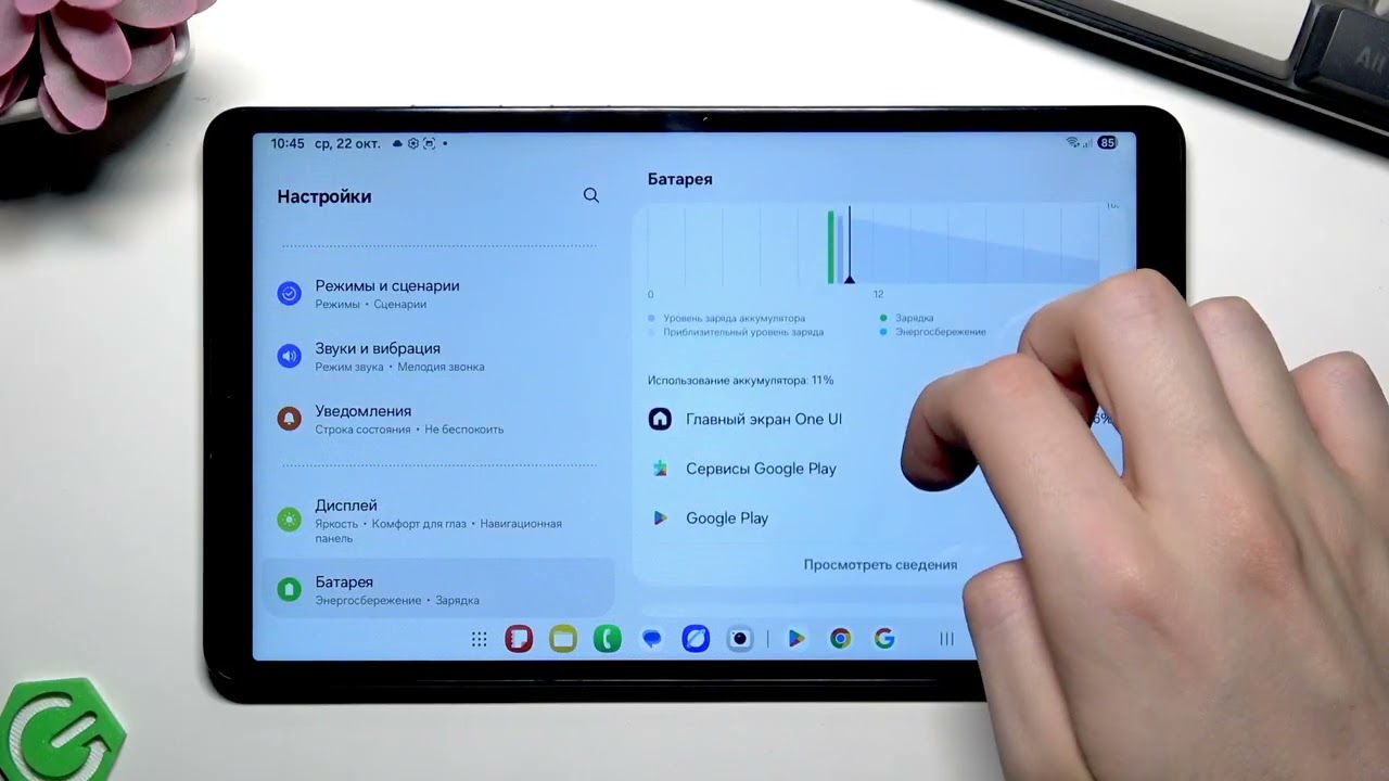 SAMSUNG Galaxy Tab A11 Wi-Fi &mdash; Как увеличить время работы от батареи
