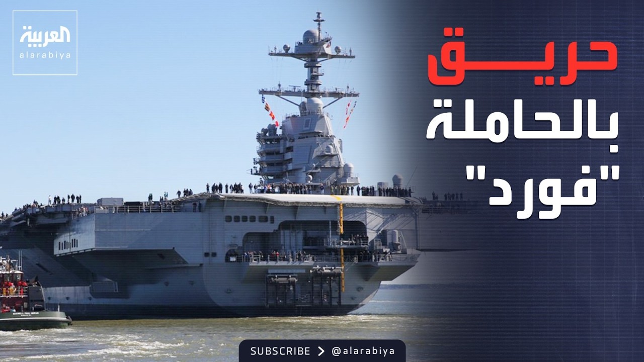 الحاملة 