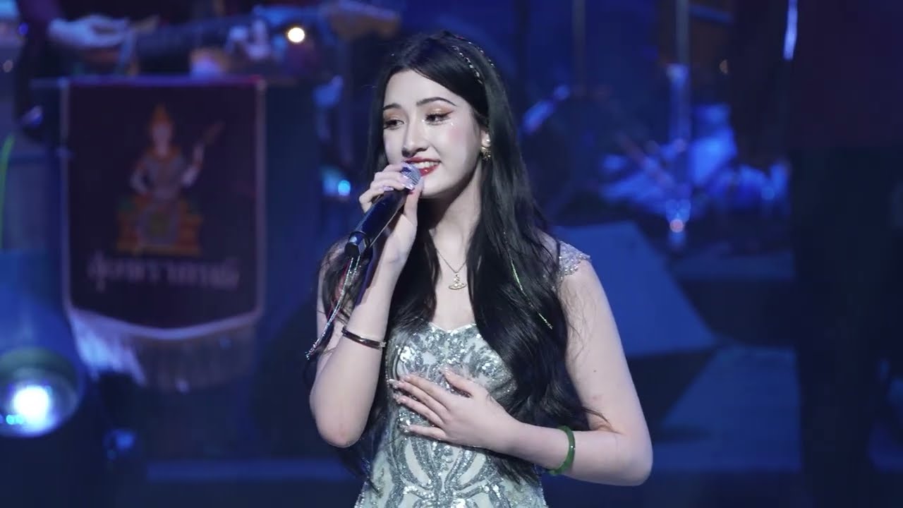ฝากใจฝัน : อลิศ ธนัชศลักษณ์ คอนเสิร์ตสืบสานเพลงสุนทราภรณ์ 2