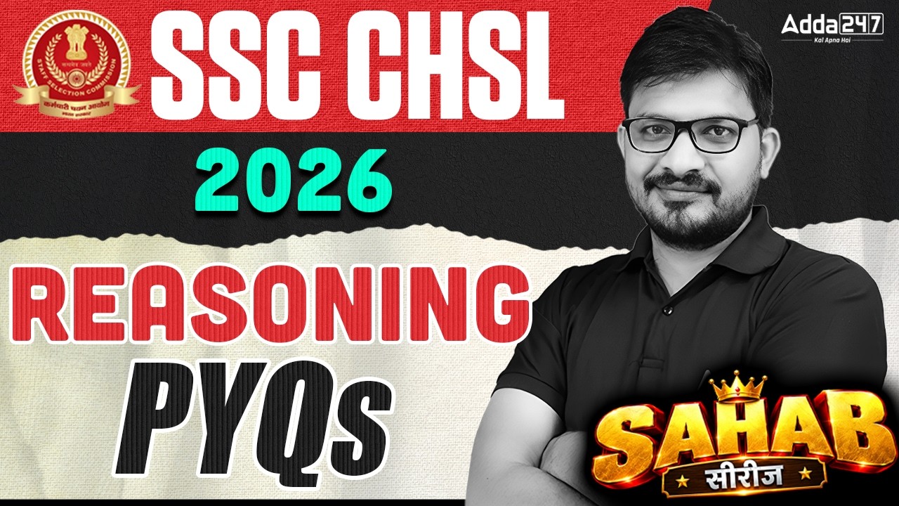 SSC CHSL 2026 | SSC CHSL Reasoning PYQs #3 | SSC CHSL Reasoning Practice Set | By Atul Awasthi Sir