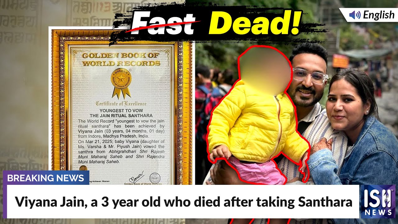 Viyana Jain, a 3-year-old Who Died After Taking Santhara  | ISH News