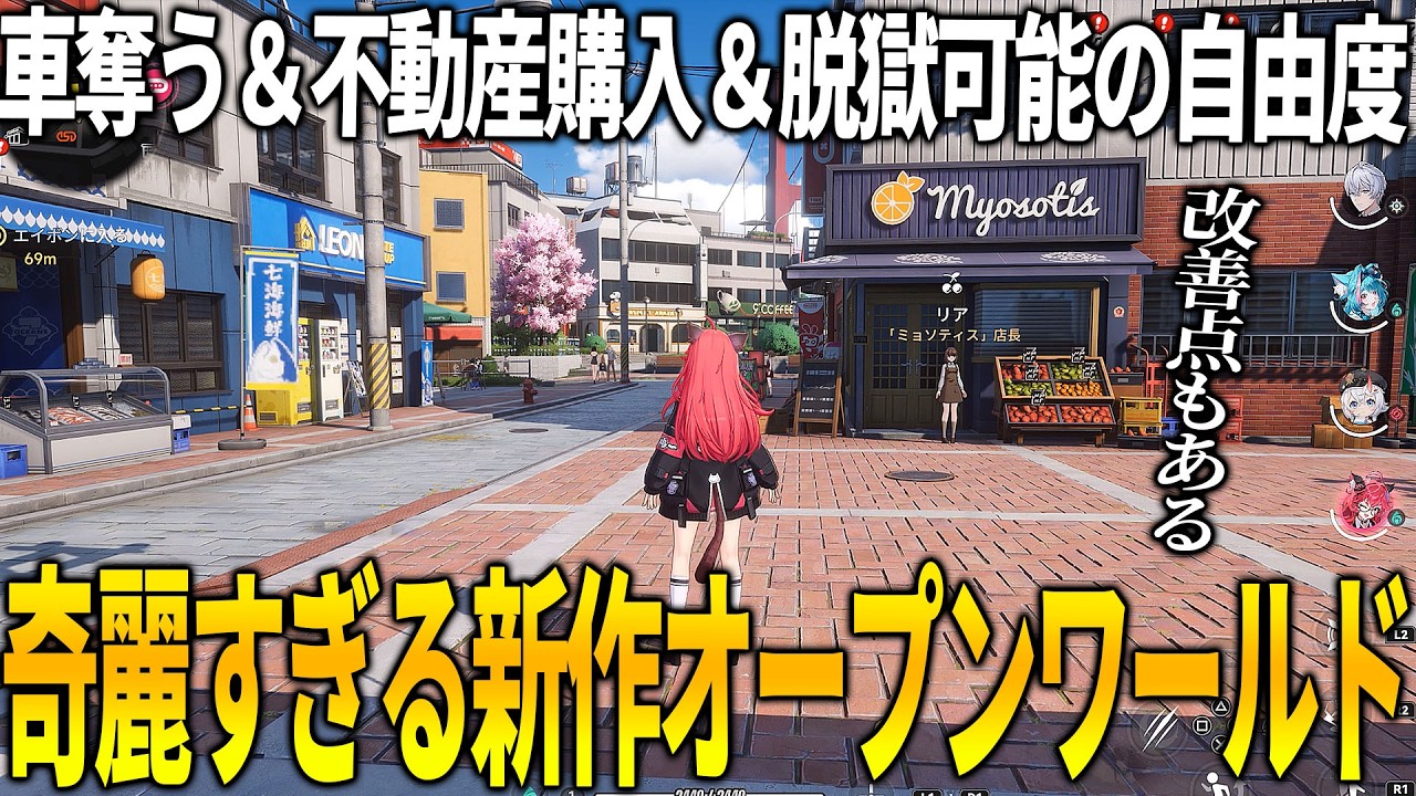 自由度が高すぎて逮捕→脱獄もできてしまう新作オープンワールドが何かと凄いことに...現代風の都市で車奪ったりも可能なアニメ版G●Aだが改善点も【NTE: Neverness to Everness】