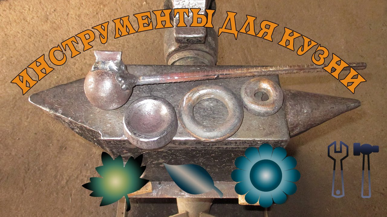 Подкладной инструмент для кузни