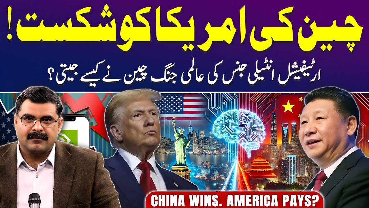 US China AI War: How China Built Global AI Infrastructure? | Untold Story with Dr Akmal Soomro