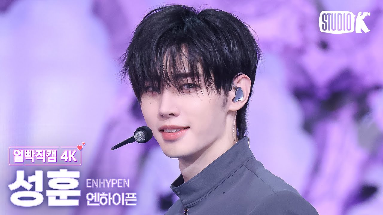 [얼빡직캠 4K] 엔하이픈 성훈 'Bad Desire' (ENHYPEN SUNGHOON Facecam) @뮤직뱅크(Music Bank) 250613