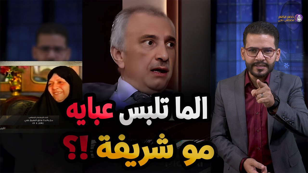 اللي ما تلبس #عبايه موشريفة!؟ ⚠️