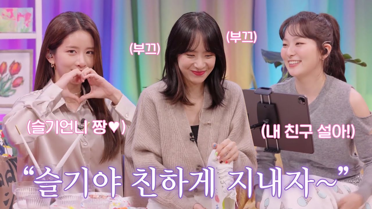 [우주소녀 설아 엑시] 슬기집 소개팅인 줄 알았는데... 소개팅 맞네