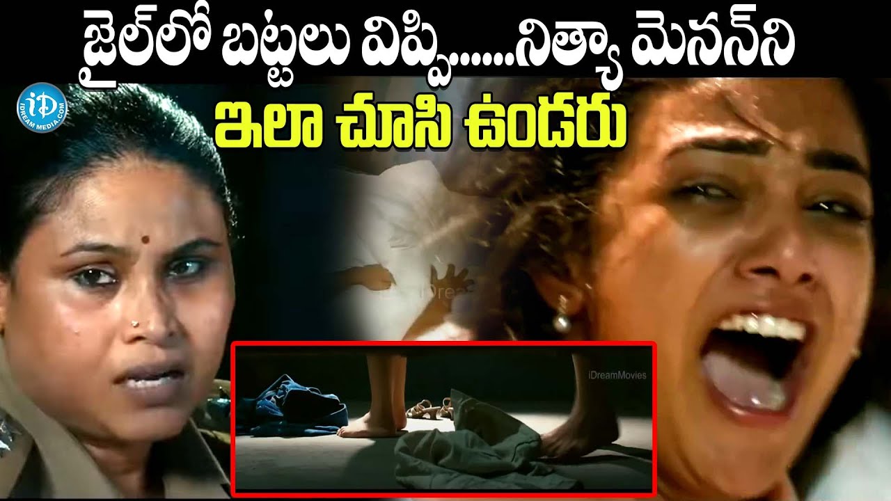This Scene Will Break You 😭 Nithya Menen Suffering In Jail | Malini 22 Jail Scene | iDream