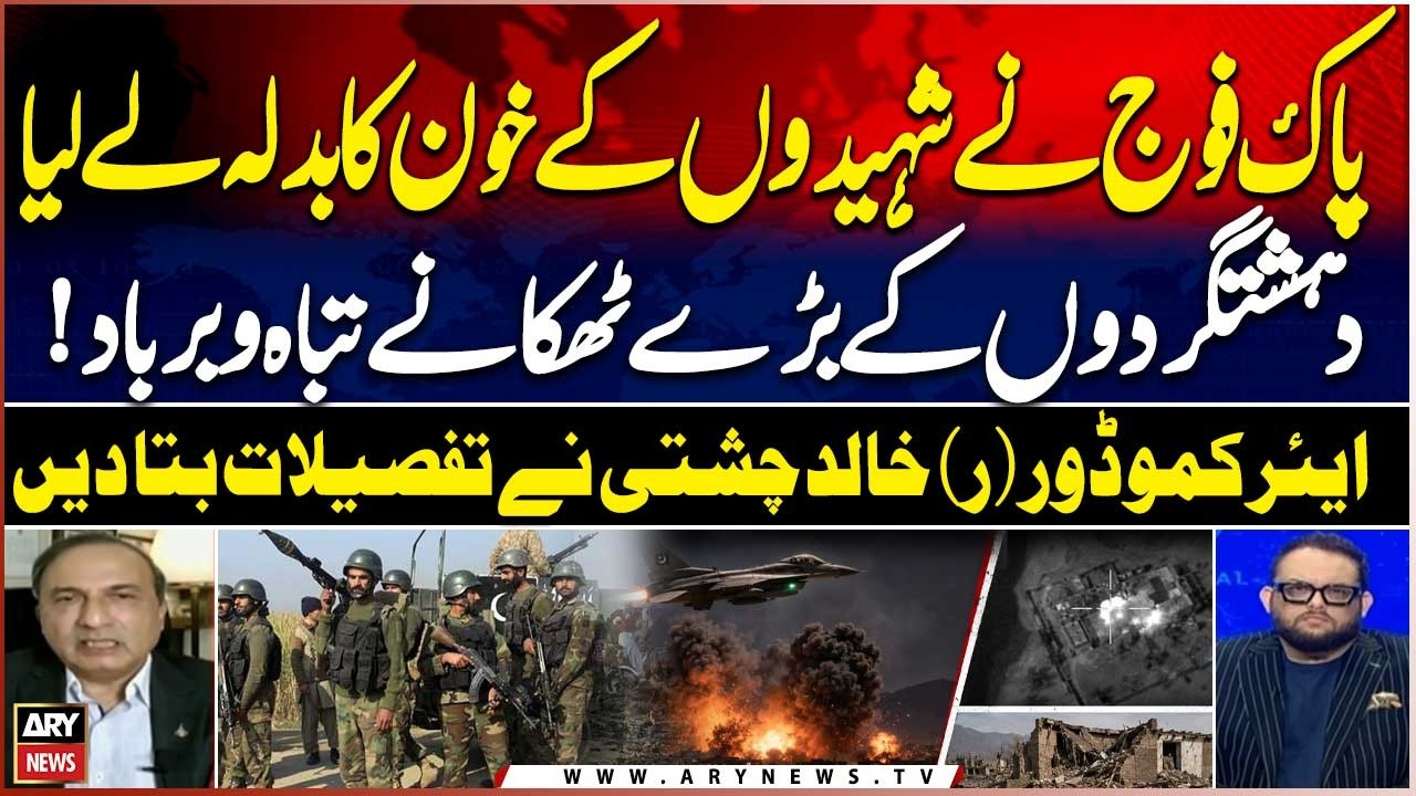 Karachi Rangers Camp Attacked: Pakistan Air Force Airstrikes in Afghanistan | Khalid Chishti Reveals