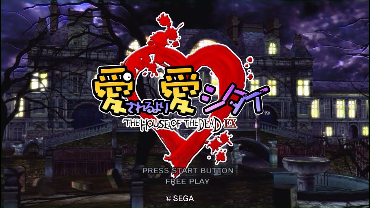 The House of the Dead EX (Japan) - Full Game Playthrough (5 Life Start, Normal Difficulty, S Rank!)