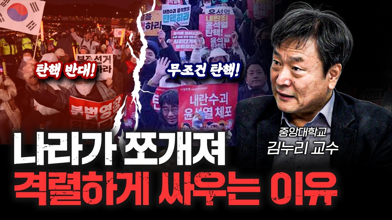 한국이 민주주의 한다는데 그렇지 않아요 | 김누리 중앙대학교 독어독문학과 교수 [더 피플]