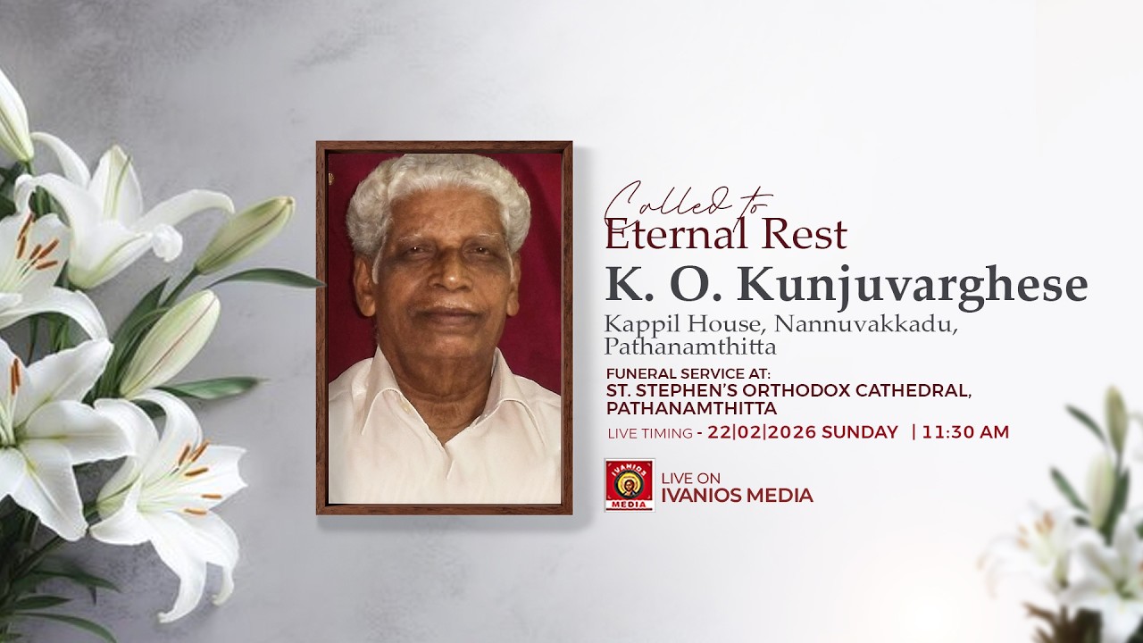 K. O. Kunjuvarghese(94) - FUNERAL SERVICE | Kappil House, Nannuvakkadu - Pathanamthitta | LIVE.