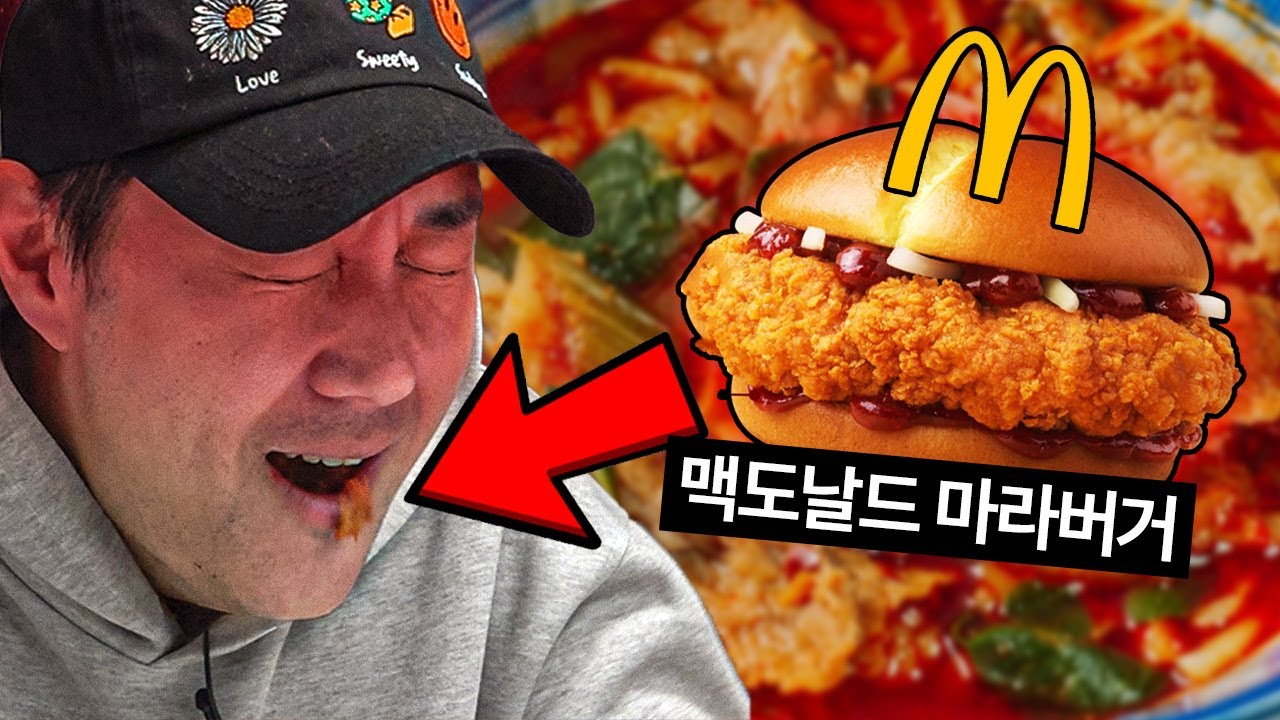 영포티 추멘의 MZ맛 마라버거 소신발언ㅣ추배달