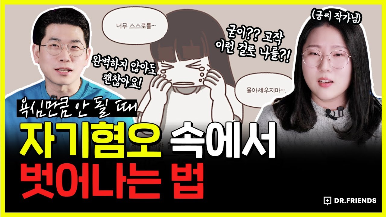내 욕심만큼 안될 때 나를 달래는 법!