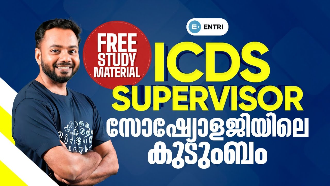 ICDS Supervisor 🛑Sociology & Social Institution 🛑Entri Teaching Malayalam