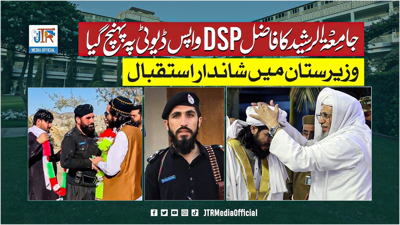 DSP from South Waziristan Becomes a Scholar | Graduation from Jamia Tur Rasheed 1447H