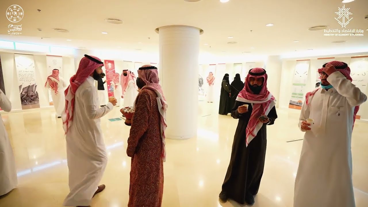 احتفاء منسوبي وزارة الاقتصاد والتخطيط في يوم التأسيس