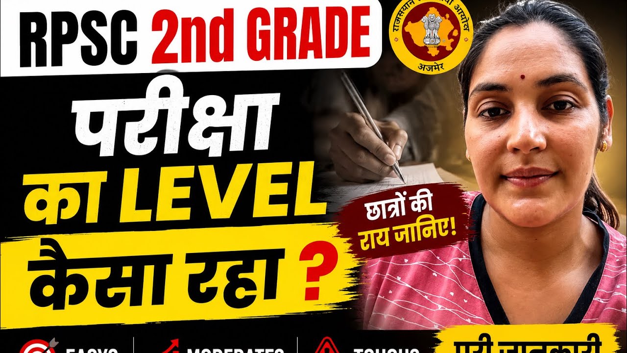 RPSC 2nd Grade Paper Review 2026 | Easy, Moderate या Tough? पूरी सच्चाई!