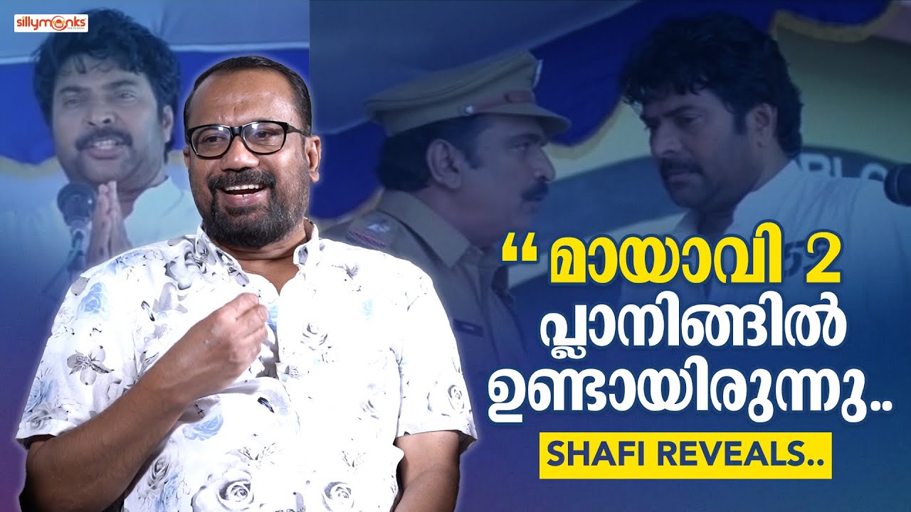 മിന്നൽ മുരളി പോലൊരു സിനിമ മനസ്സിൽ ഉണ്ടായിരുന്നു | Conversation with Director Shafi